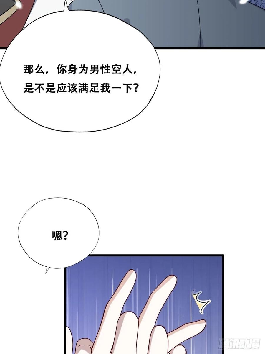 不努力就要当皇夫 059 强吻 第44页