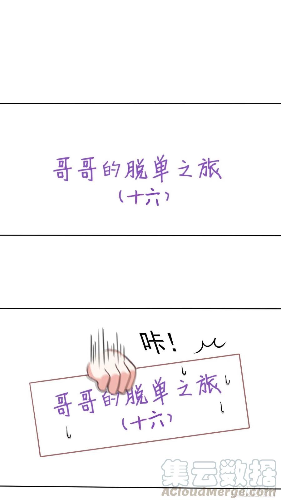 不努力就要当皇夫 059 强吻 第61页