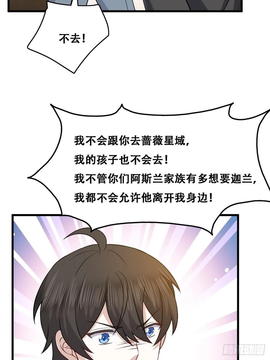 不努力就要当皇夫 059 强吻 第24页