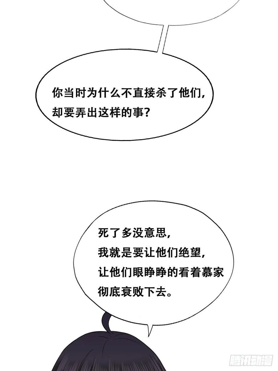不努力就要当皇夫 059 强吻 第18页