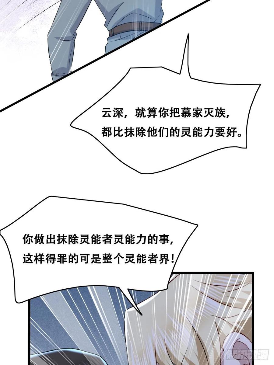不努力就要当皇夫 059 强吻 第21页