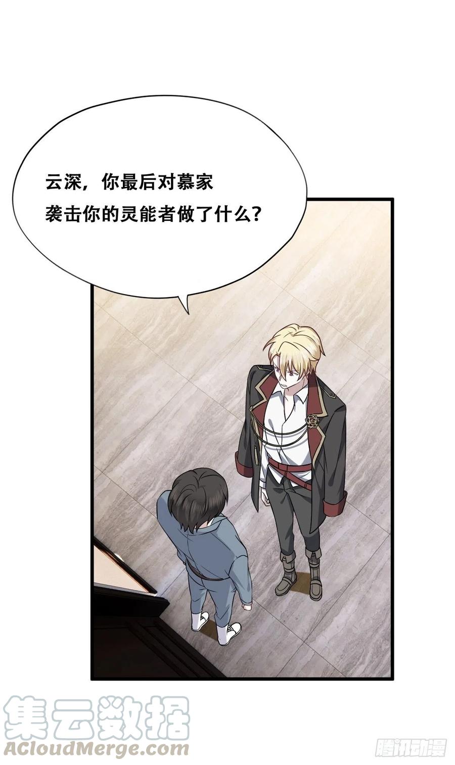 不努力就要当皇夫 059 强吻 第13页