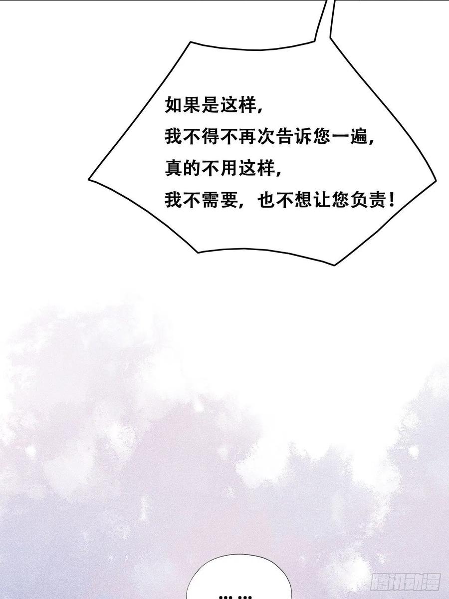 不努力就要当皇夫 059 强吻 第11页