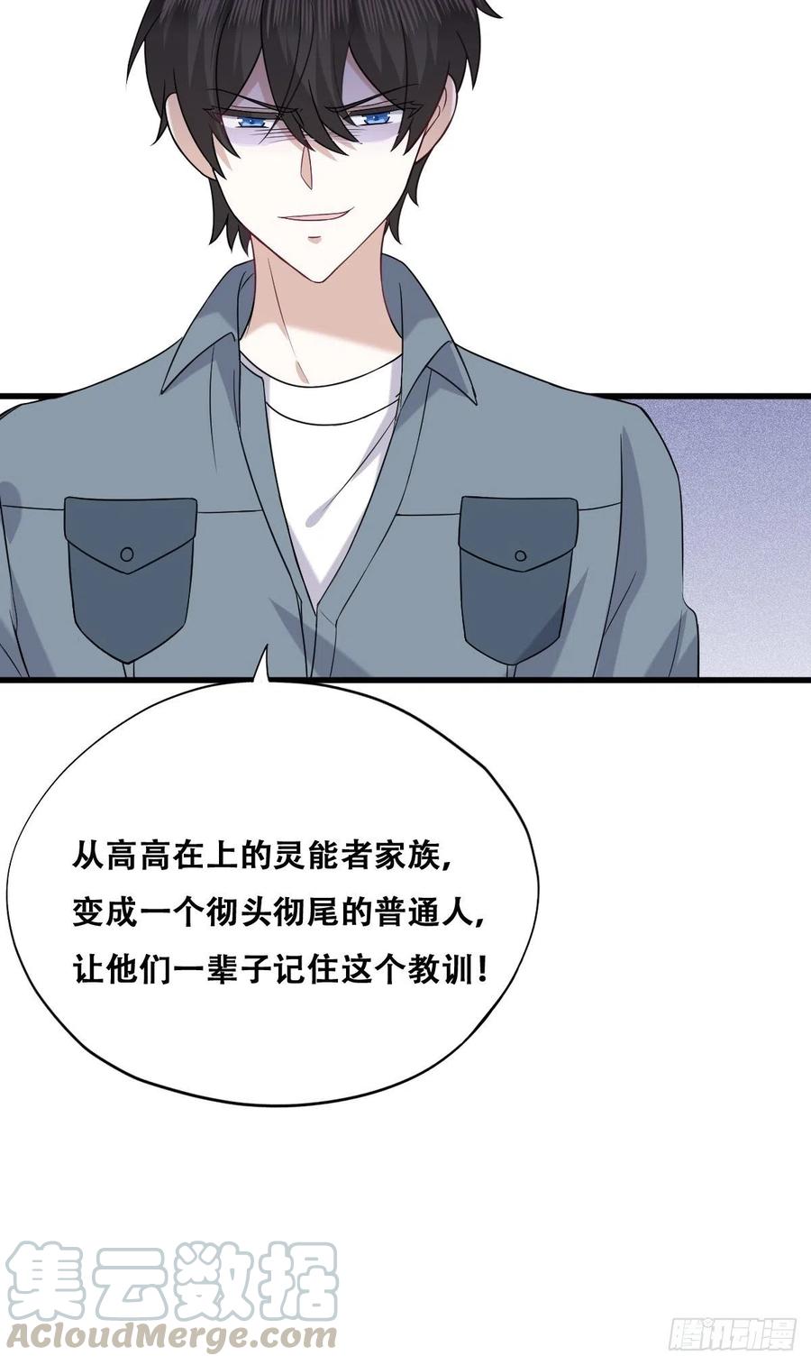 不努力就要当皇夫 059 强吻 第19页
