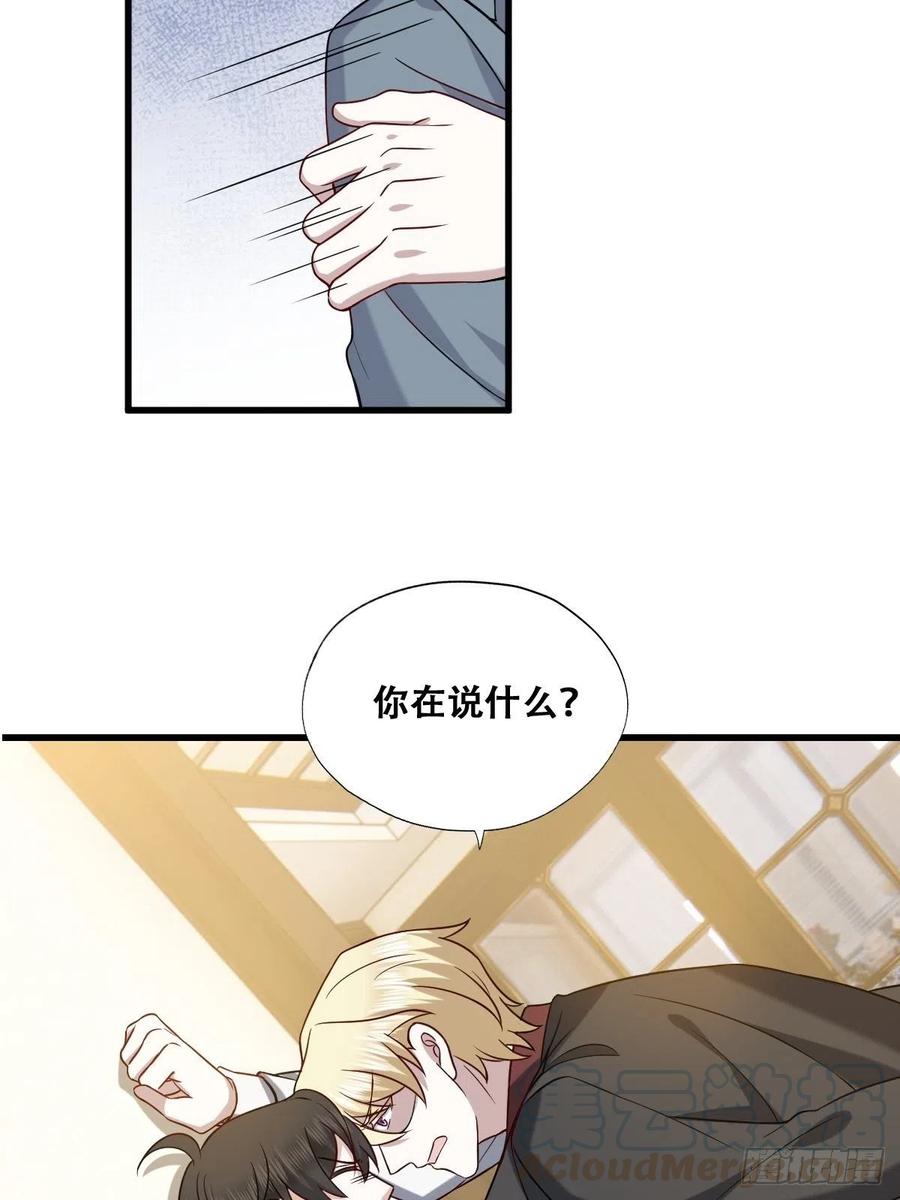 不努力就要当皇夫 059 强吻 第28页