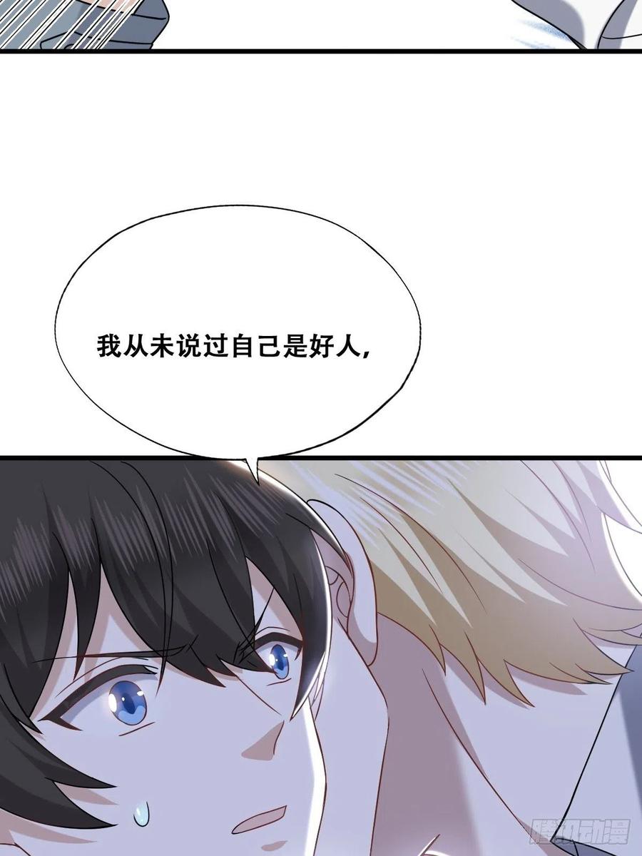 不努力就要当皇夫 059 强吻 第41页