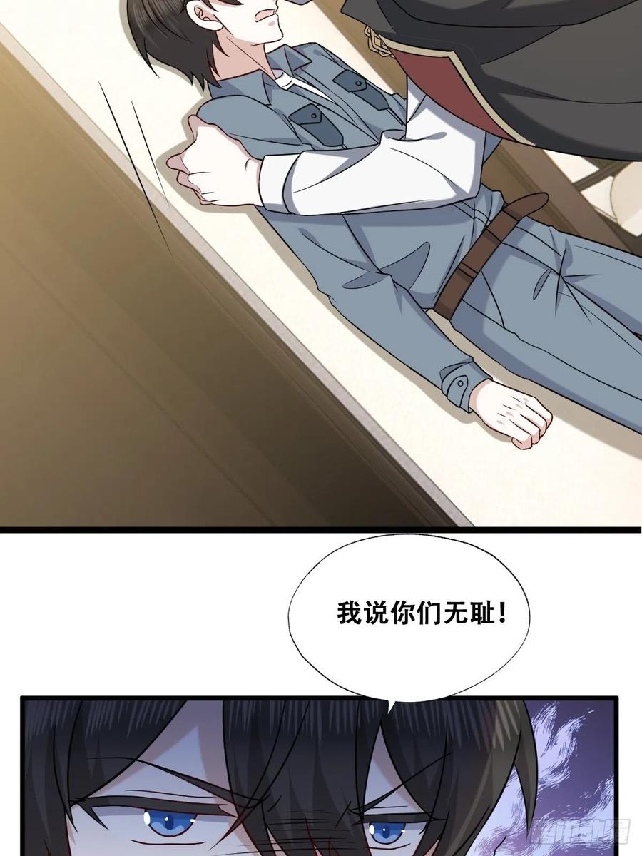 不努力就要当皇夫 059 强吻 第29页