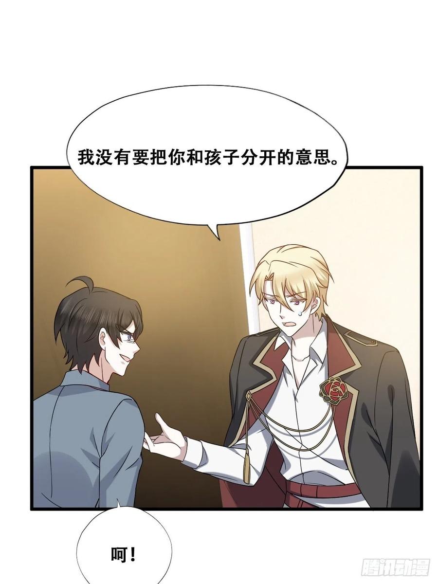 不努力就要当皇夫 059 强吻 第26页