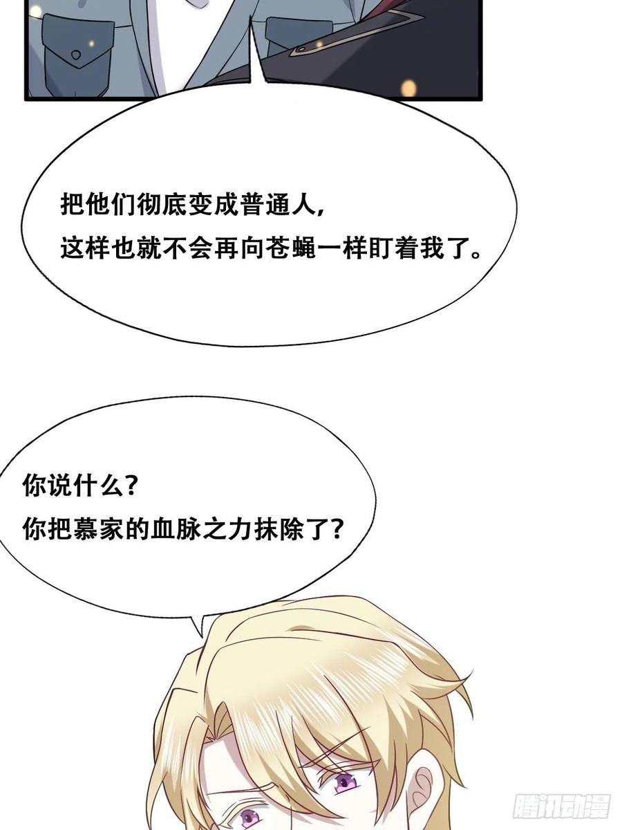 不努力就要当皇夫 059 强吻 第15页