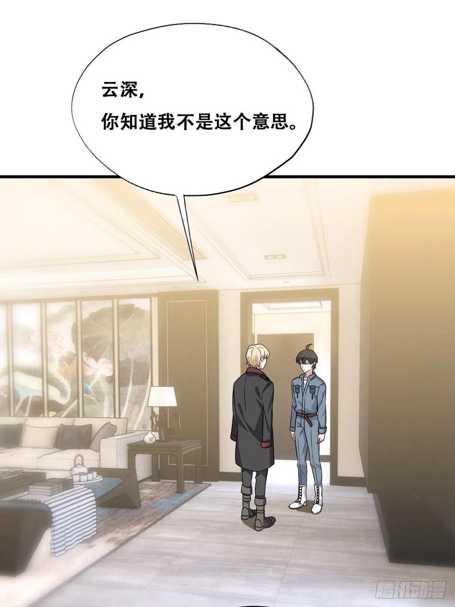 不努力就要当皇夫 059 强吻 第9页