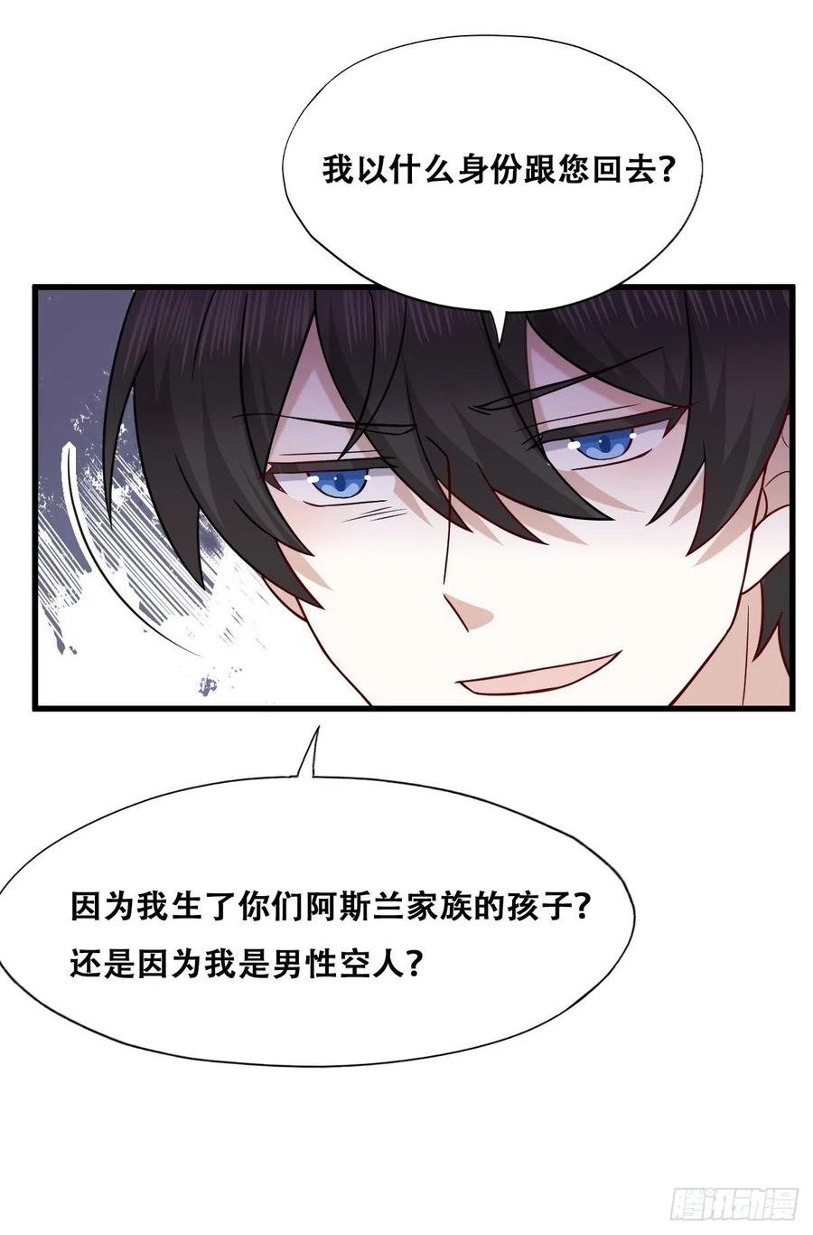 不努力就要当皇夫 059 强吻 第8页