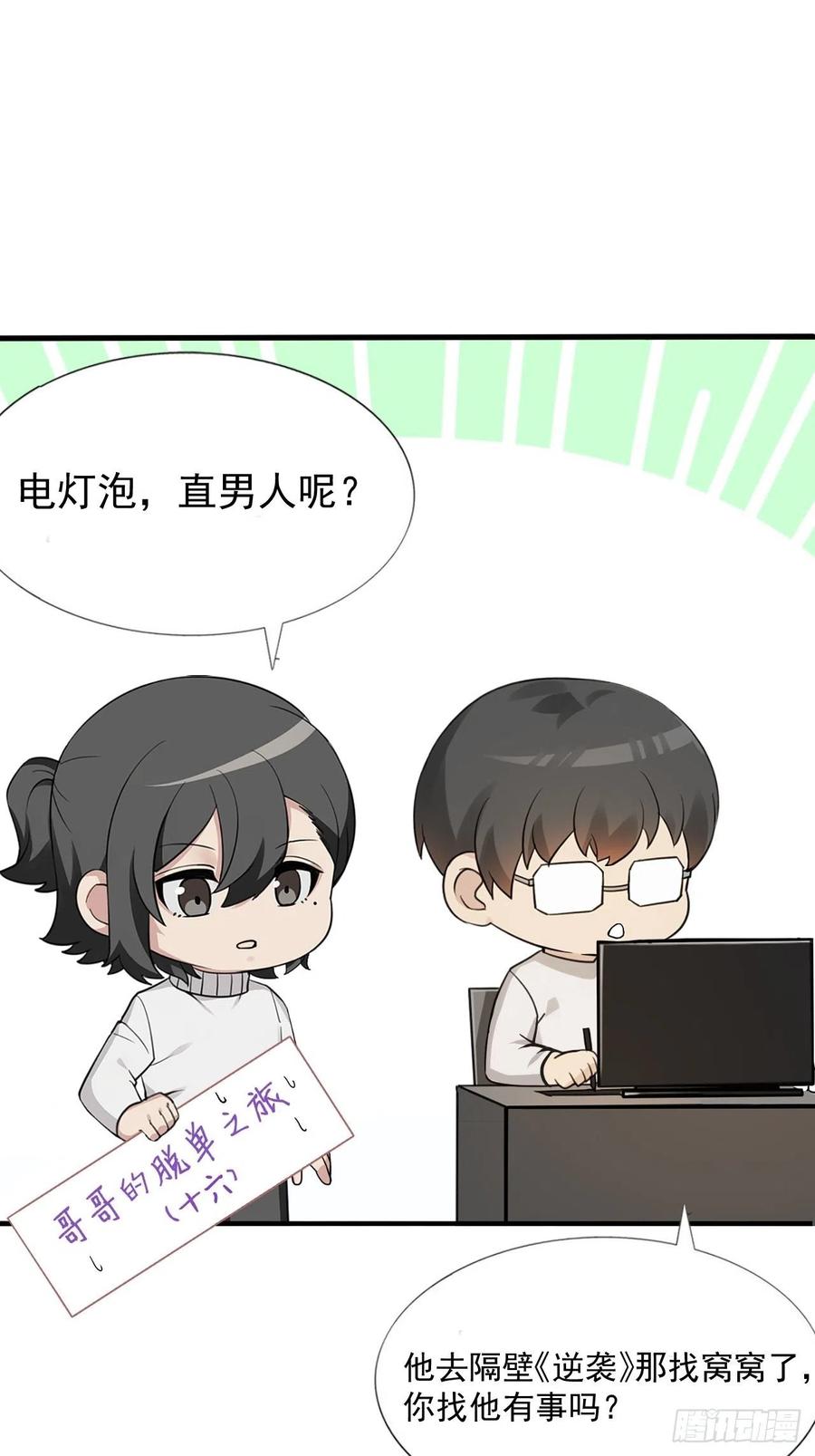 不努力就要当皇夫 059 强吻 第62页