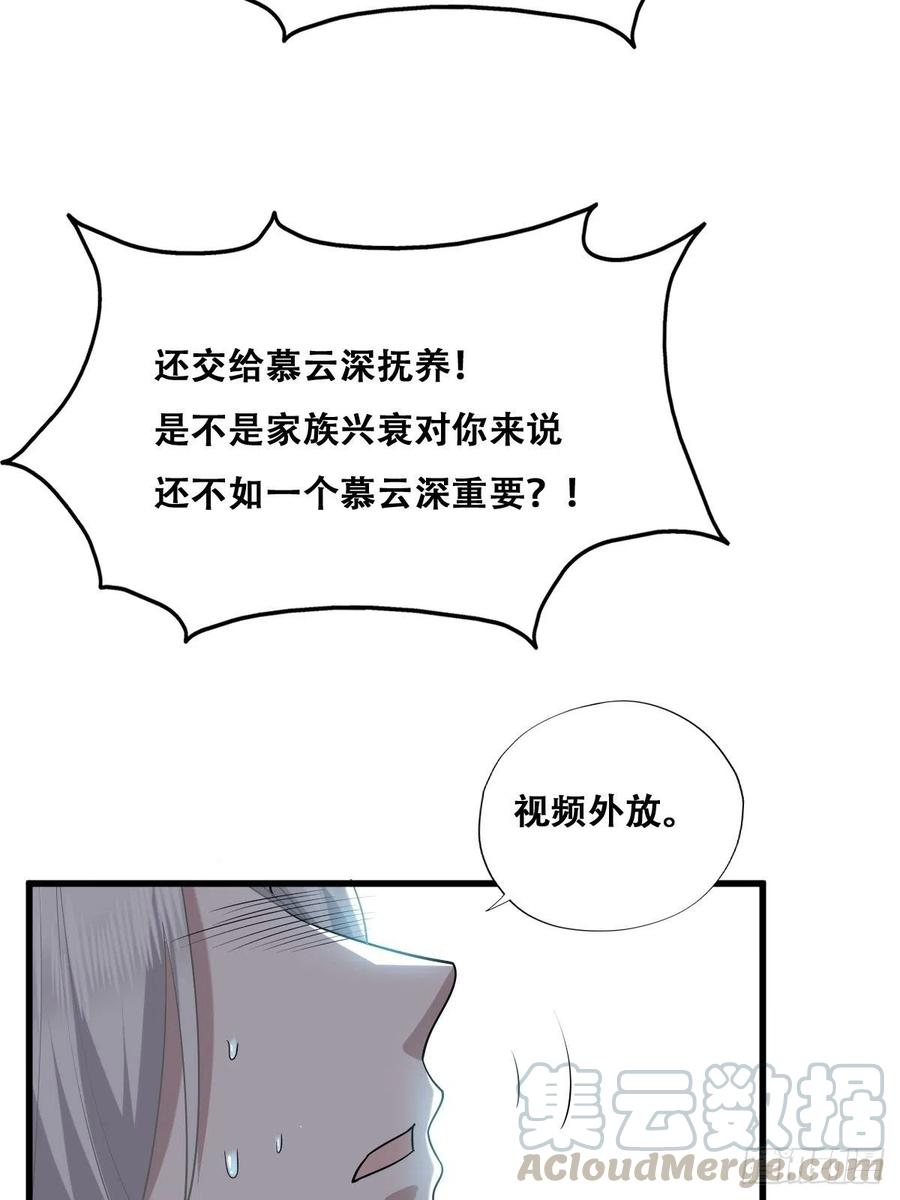 不努力就要当皇夫 060 兄弟争吵 第25页
