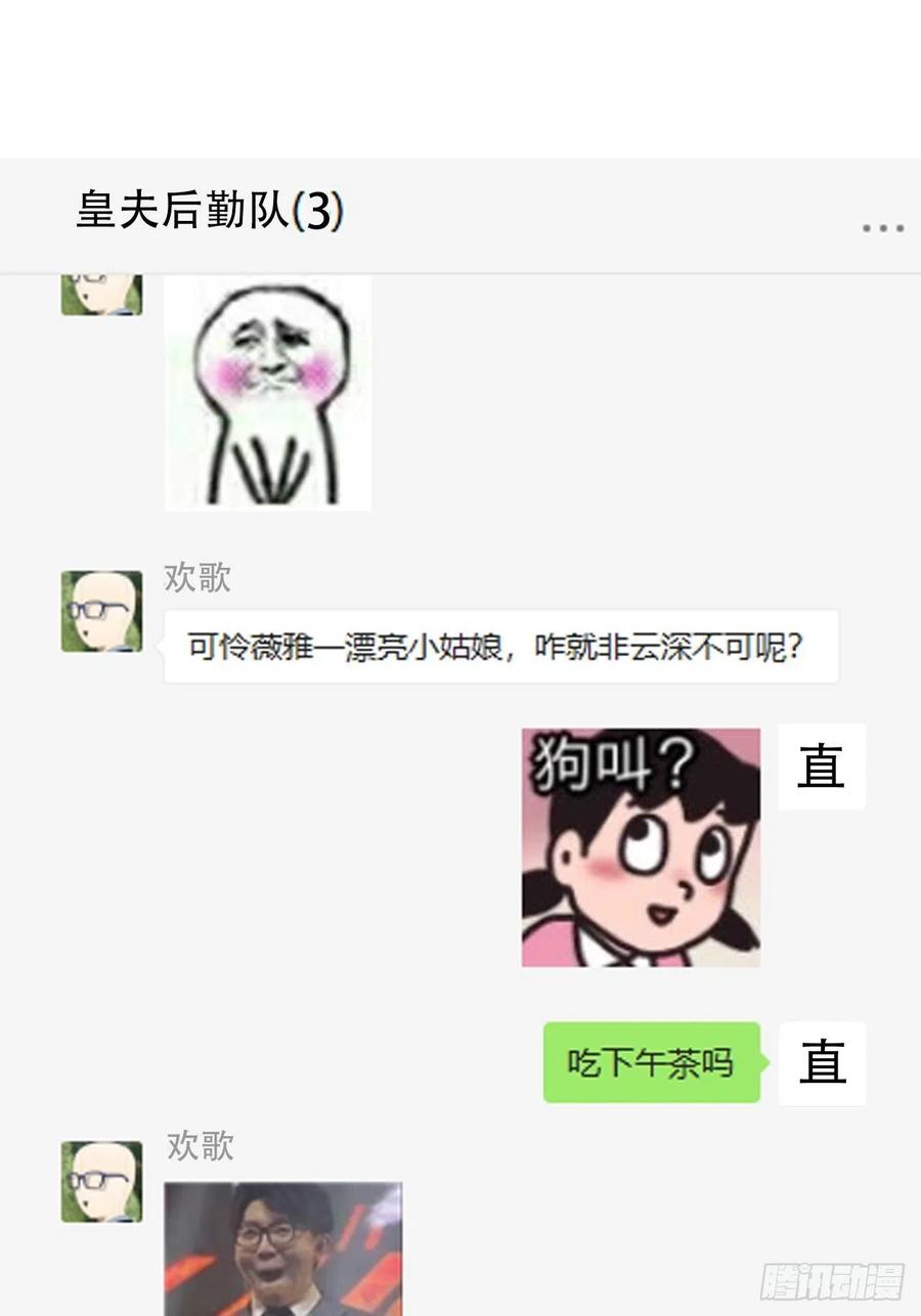 不努力就要当皇夫 060 兄弟争吵 第57页