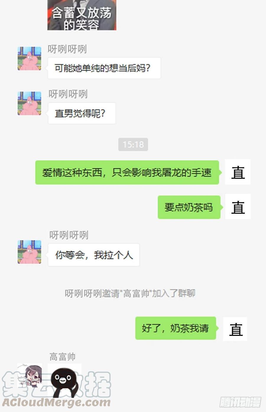 不努力就要当皇夫 060 兄弟争吵 第58页