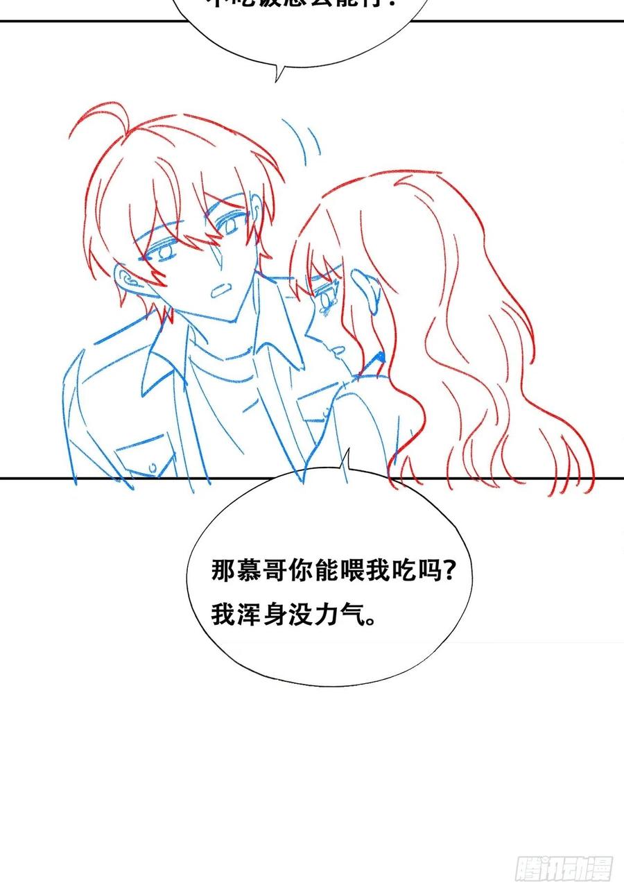 不努力就要当皇夫 060 兄弟争吵 第56页