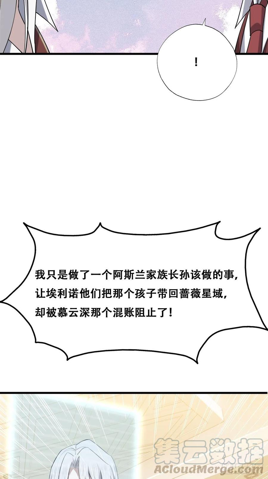 不努力就要当皇夫 060 兄弟争吵 第43页