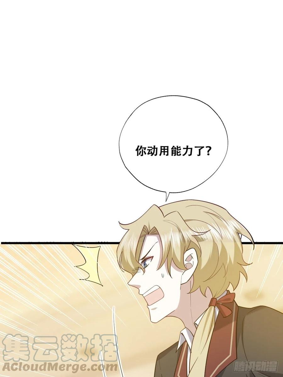 不努力就要当皇夫 060 兄弟争吵 第28页