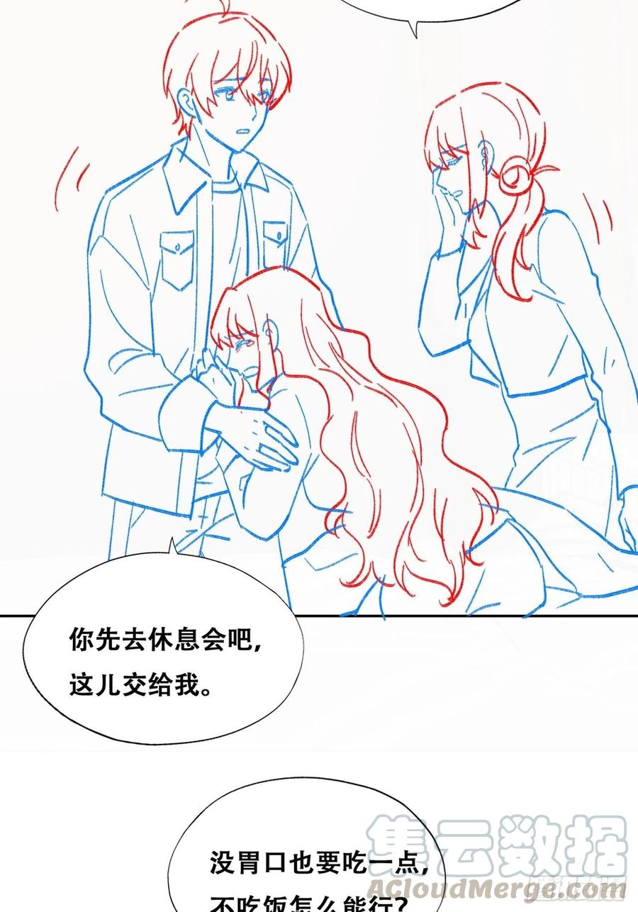 不努力就要当皇夫 060 兄弟争吵 第55页
