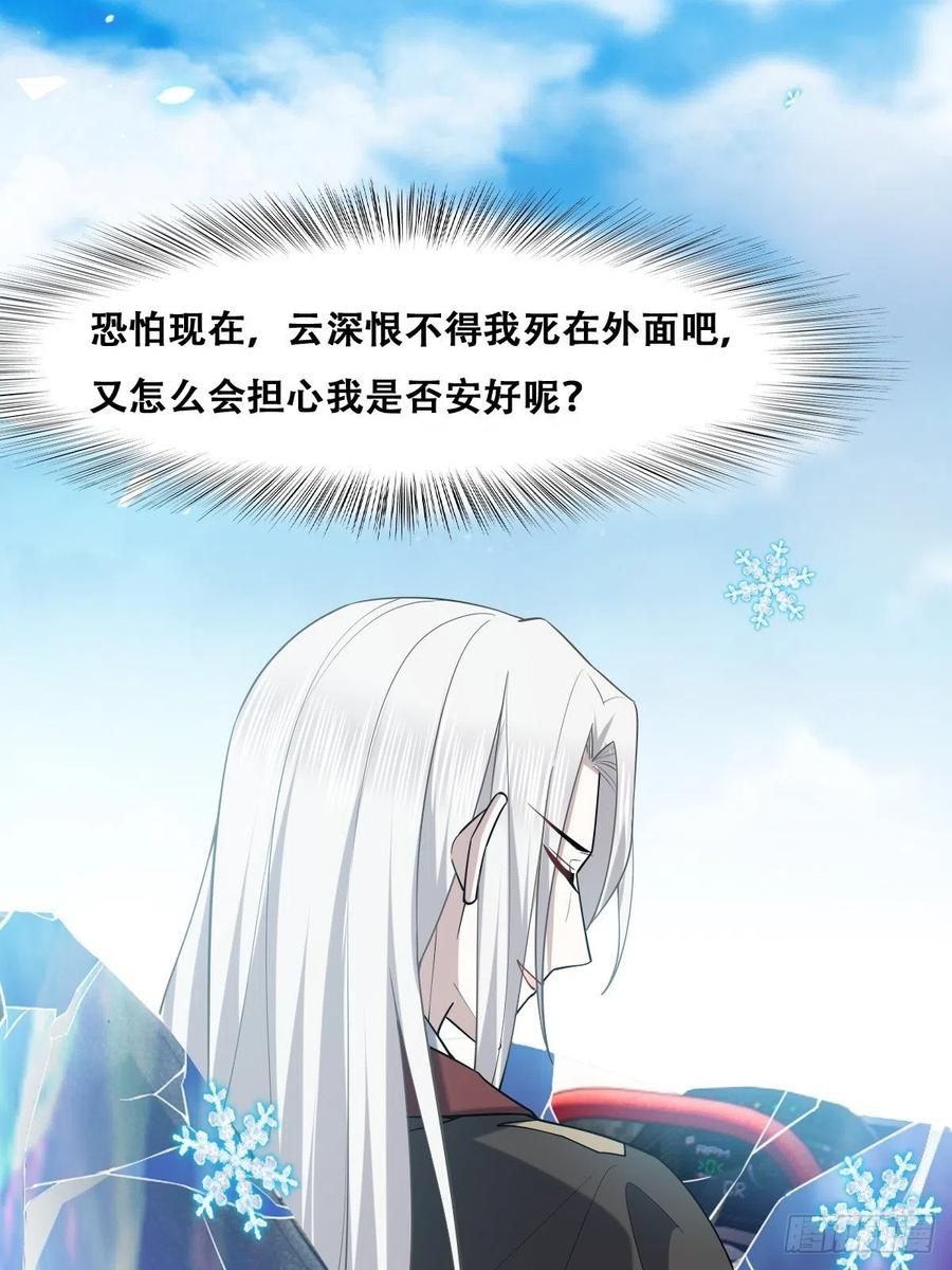 不努力就要当皇夫 060 兄弟争吵 第21页