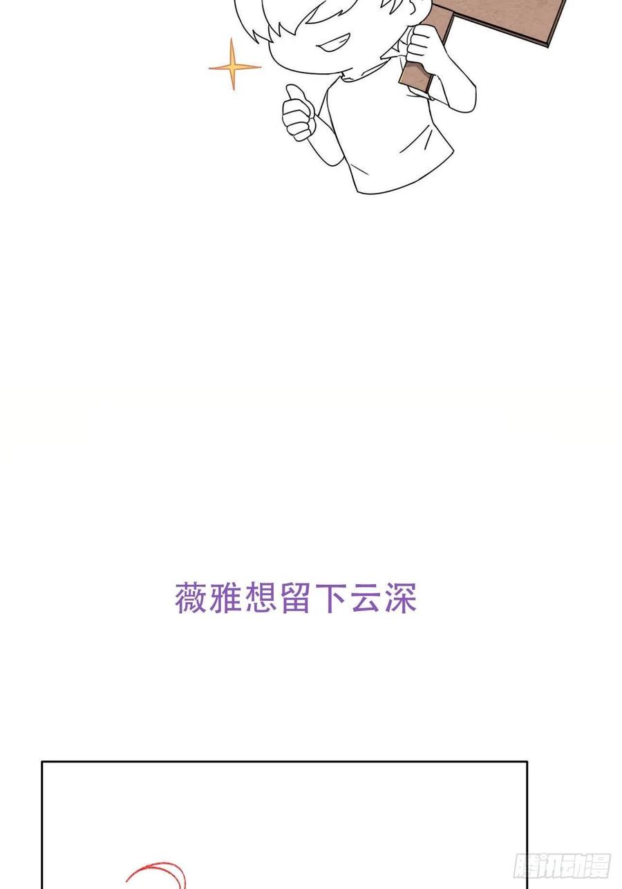 不努力就要当皇夫 060 兄弟争吵 第53页