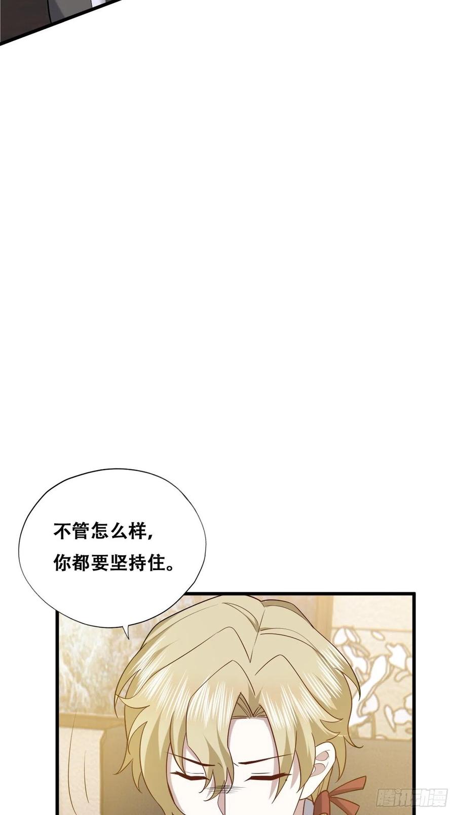 不努力就要当皇夫 060 兄弟争吵 第36页
