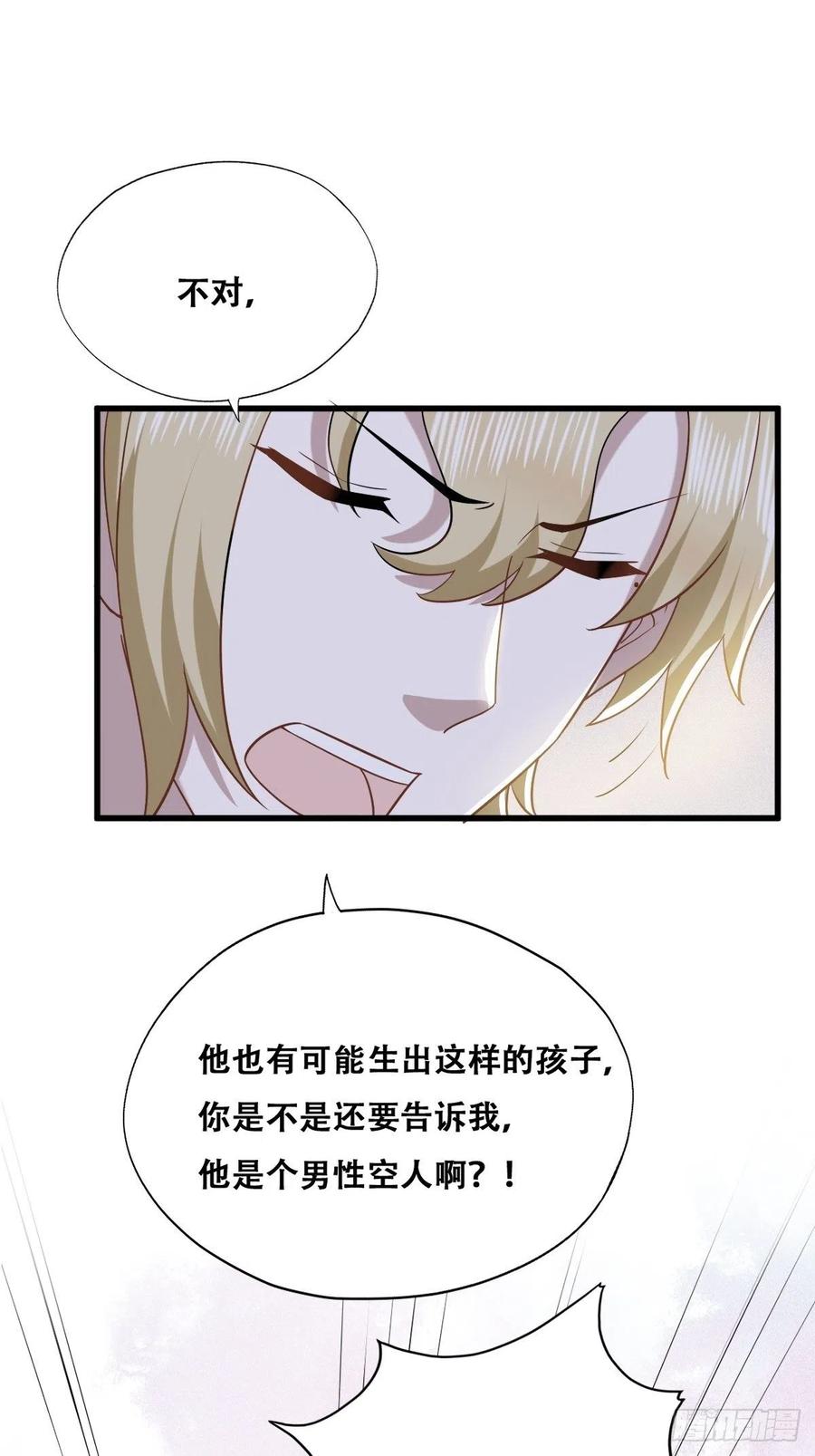 不努力就要当皇夫 060 兄弟争吵 第47页