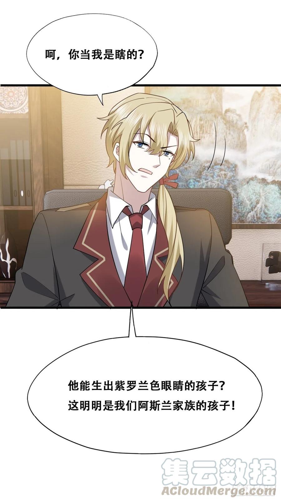不努力就要当皇夫 060 兄弟争吵 第46页