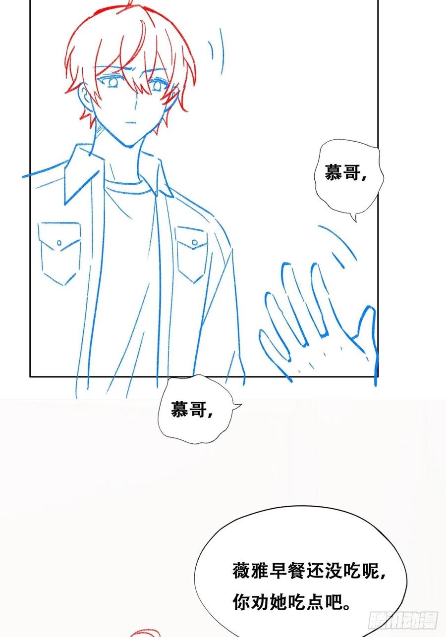 不努力就要当皇夫 060 兄弟争吵 第54页