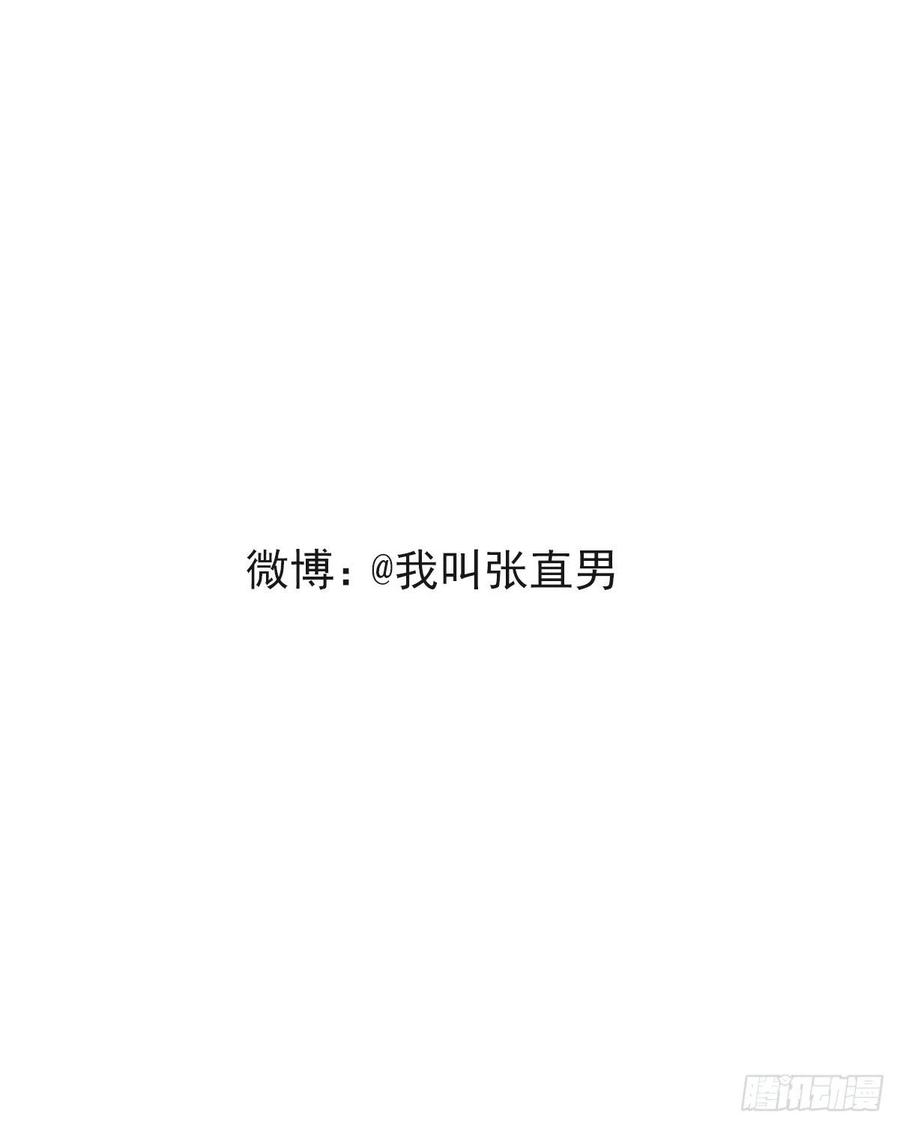 不努力就要当皇夫 060 兄弟争吵 第59页