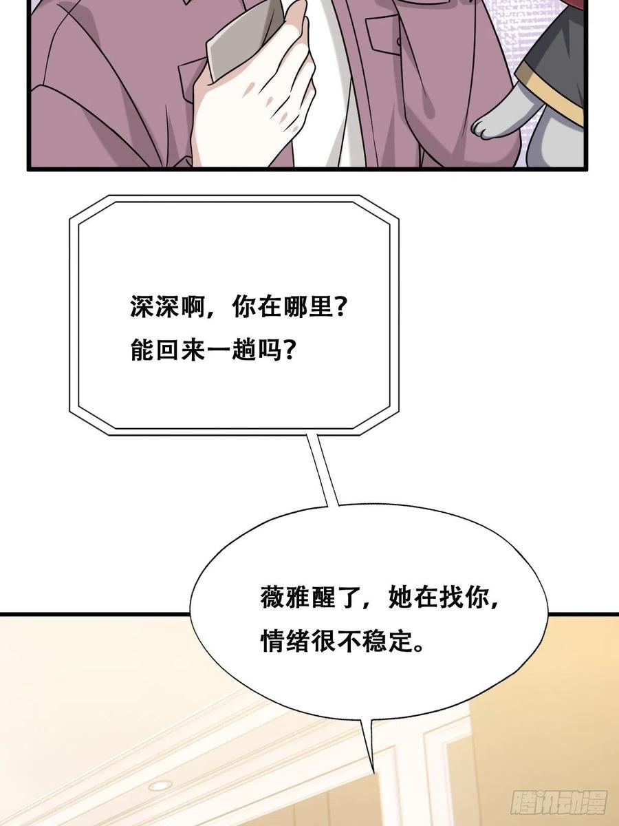 不努力就要当皇夫 061 特洛莱瑟发飙 第47页