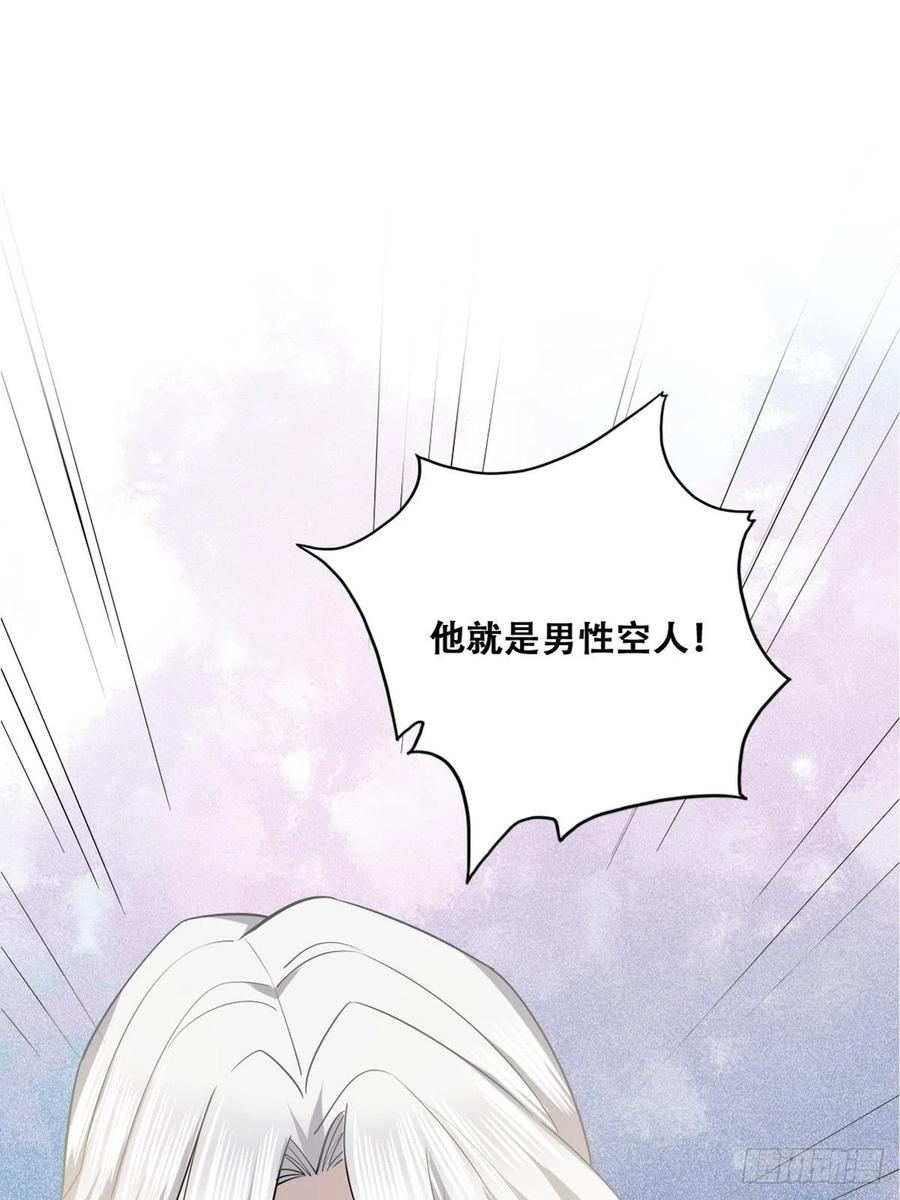 不努力就要当皇夫 061 特洛莱瑟发飙 第3页
