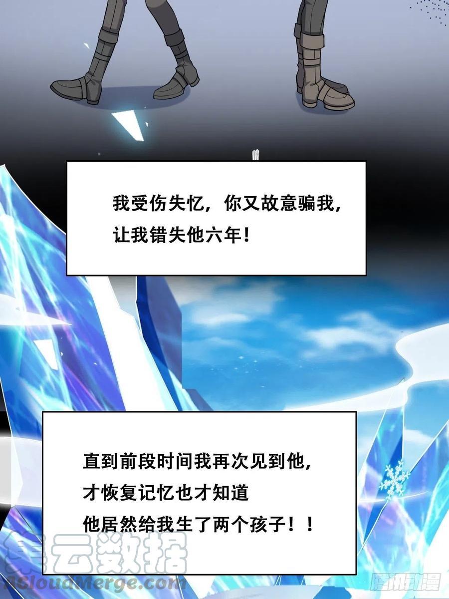 不努力就要当皇夫 061 特洛莱瑟发飙 第10页