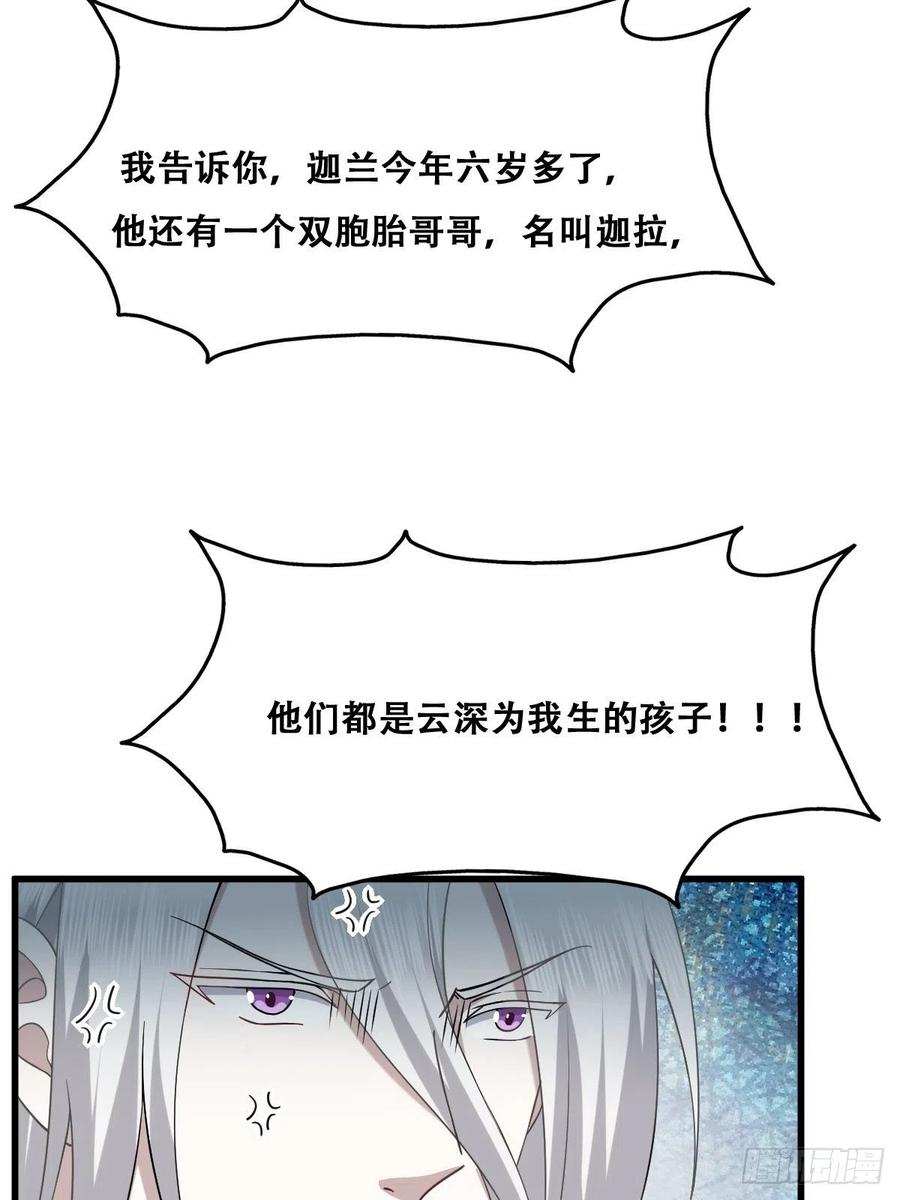 不努力就要当皇夫 061 特洛莱瑟发飙 第6页