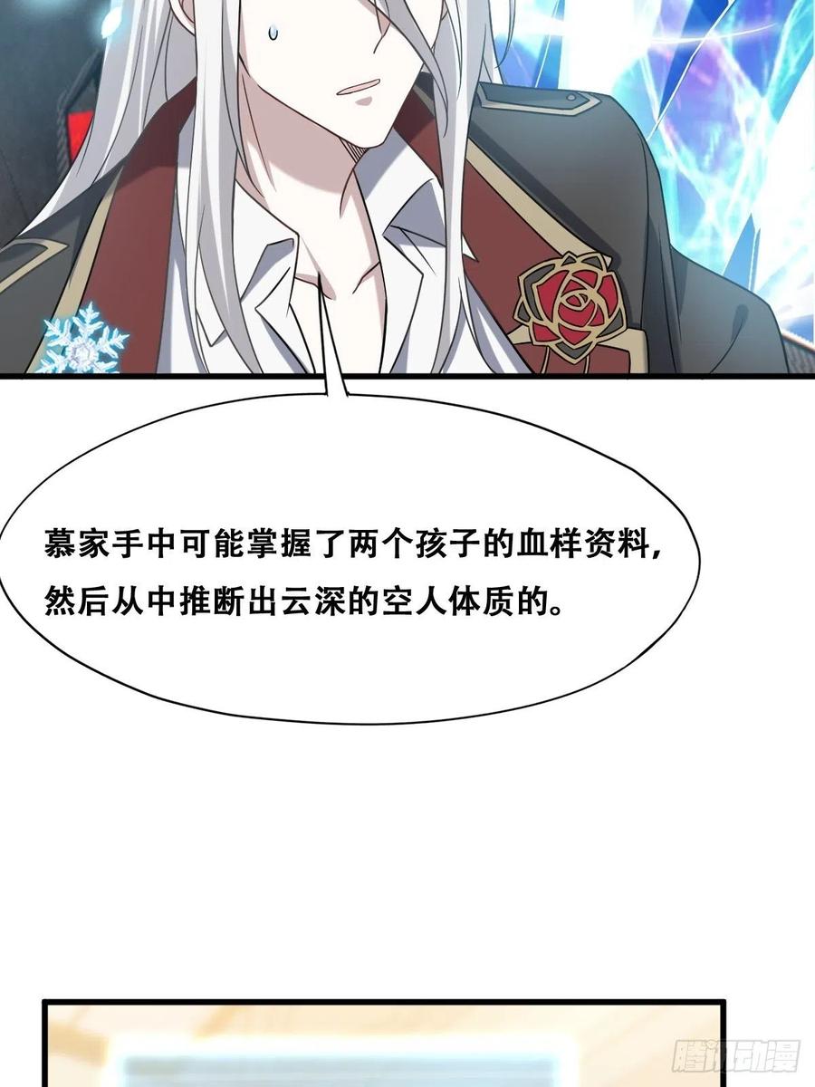 不努力就要当皇夫 061 特洛莱瑟发飙 第21页