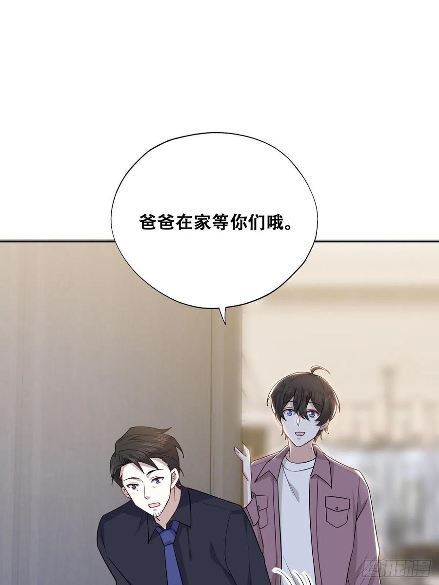 不努力就要当皇夫 062 薇雅哭闹 第14页