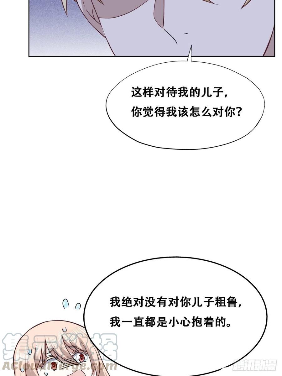 不努力就要当皇夫 062 薇雅哭闹 第46页