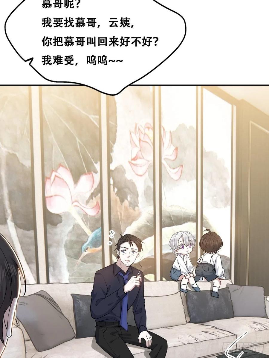不努力就要当皇夫 062 薇雅哭闹 第5页