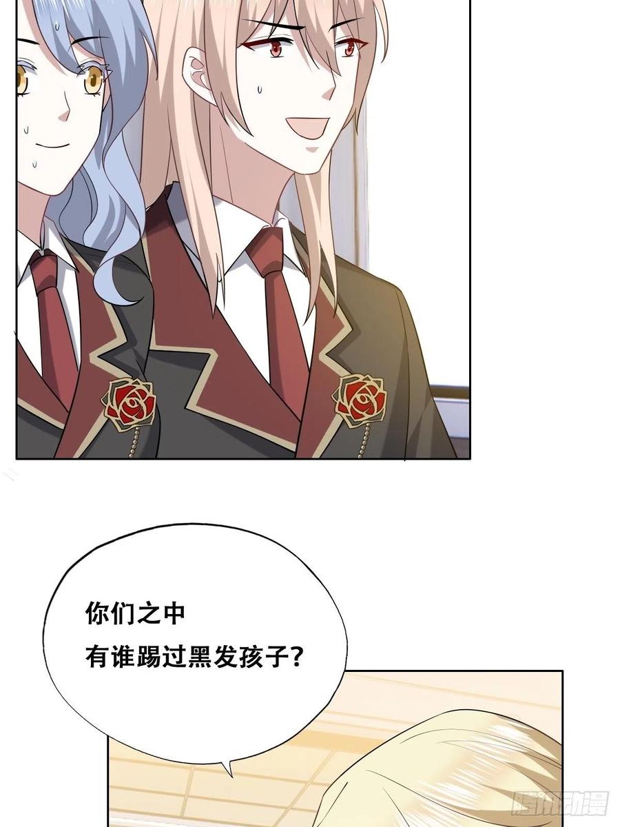 不努力就要当皇夫 062 薇雅哭闹 第42页