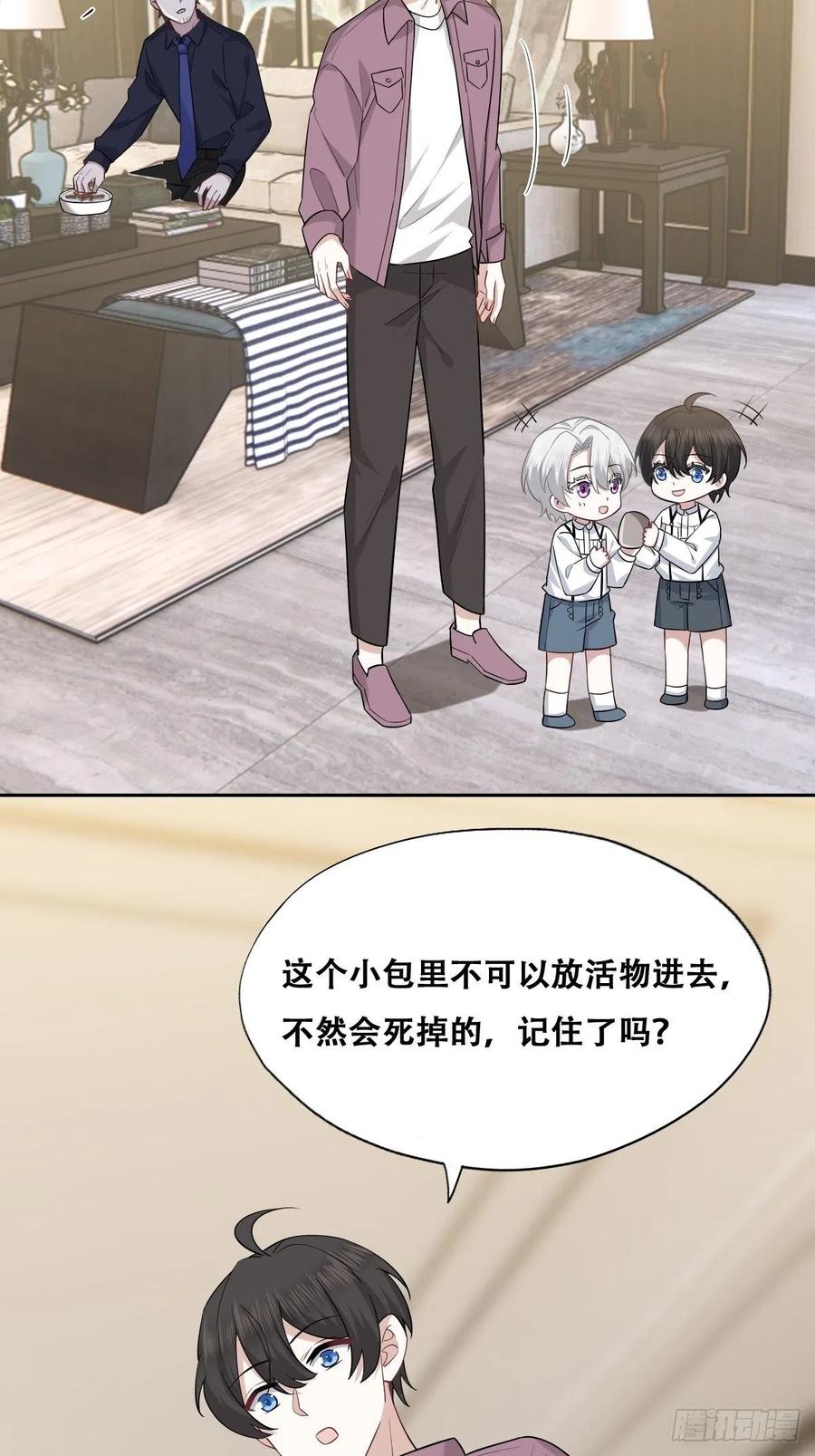不努力就要当皇夫 062 薇雅哭闹 第12页