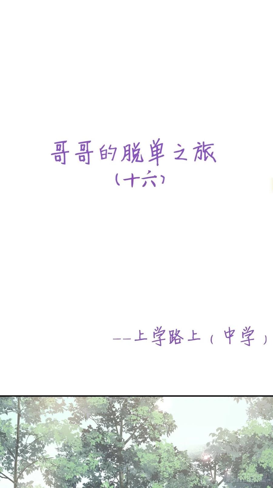 不努力就要当皇夫 062 薇雅哭闹 第50页