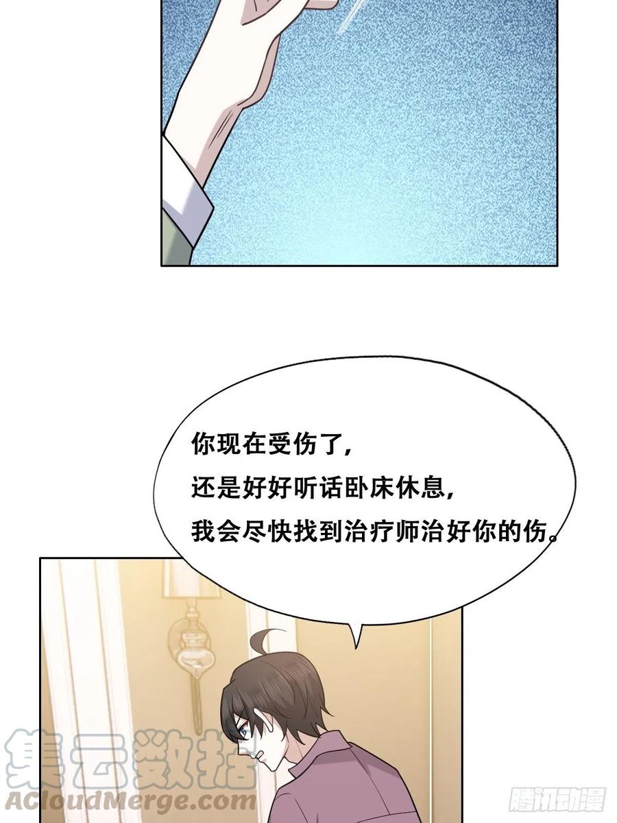 不努力就要当皇夫 062 薇雅哭闹 第34页