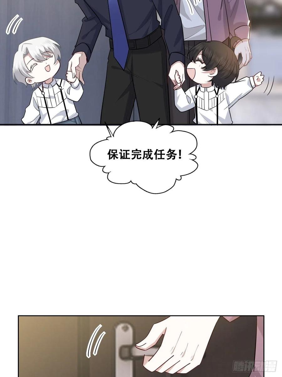 不努力就要当皇夫 062 薇雅哭闹 第15页