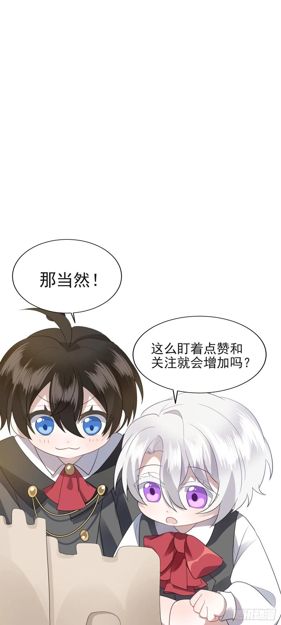 不努力就要当皇夫 062 薇雅哭闹 第69页