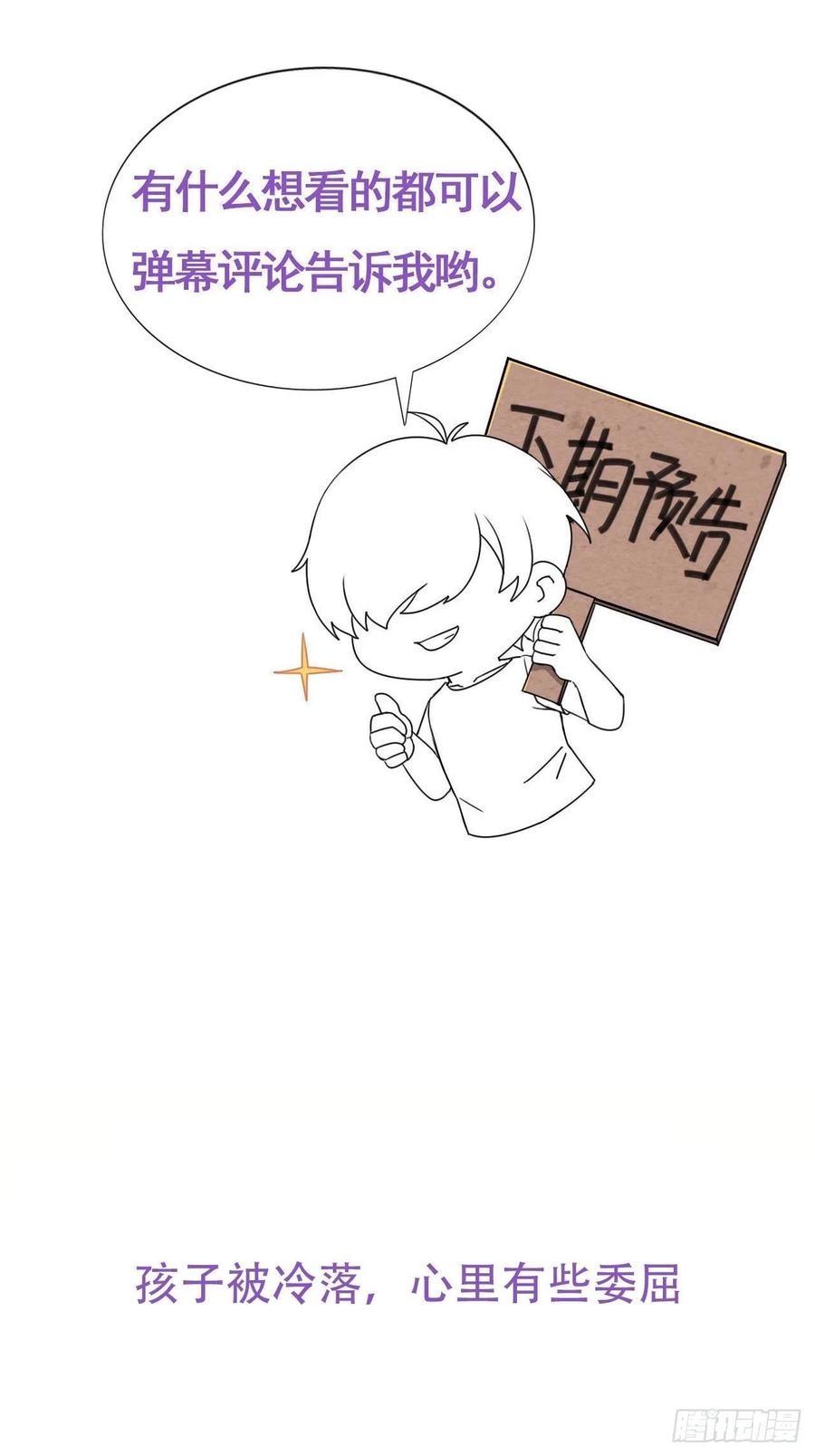 不努力就要当皇夫 062 薇雅哭闹 第63页