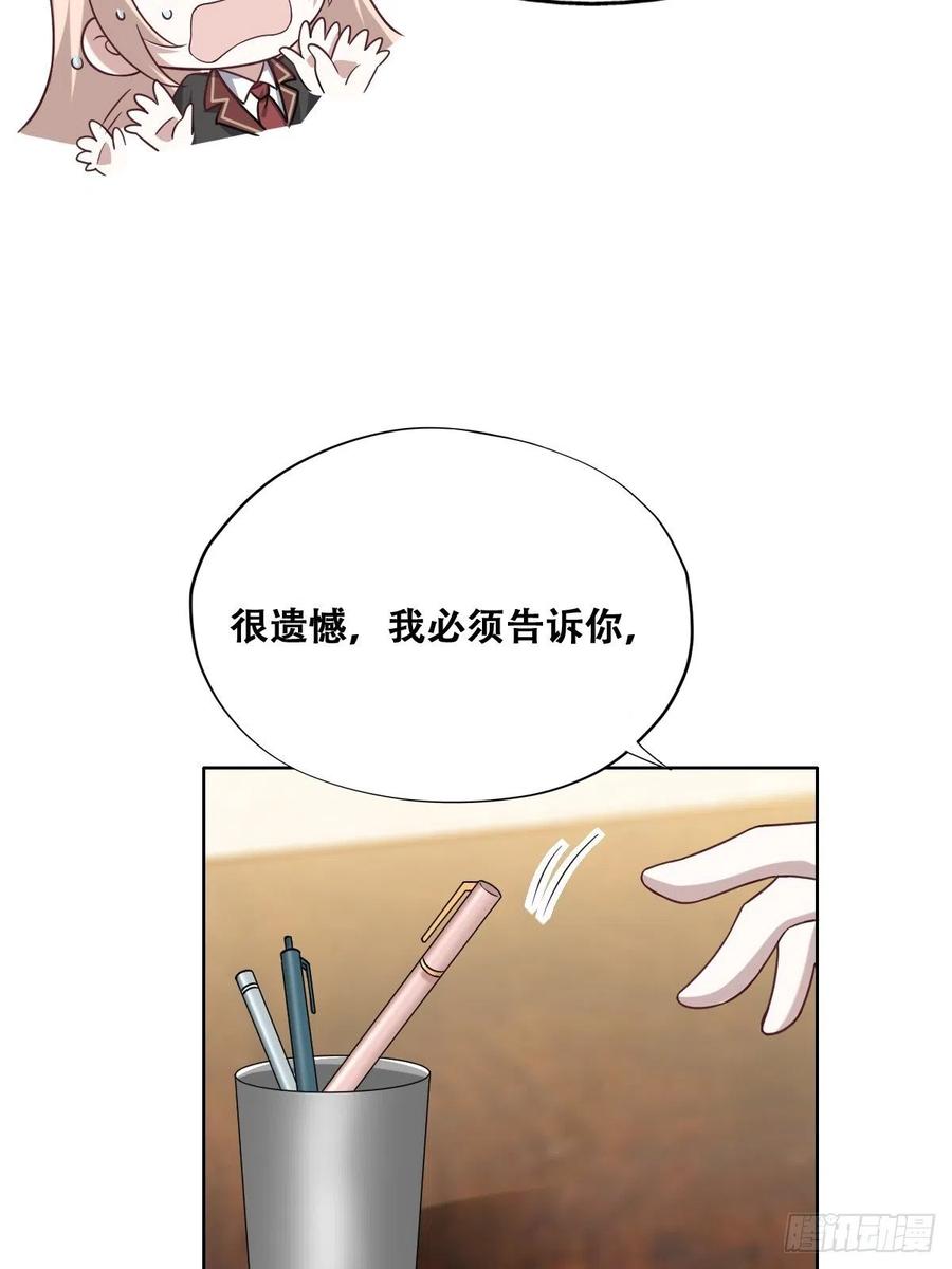 不努力就要当皇夫 062 薇雅哭闹 第47页