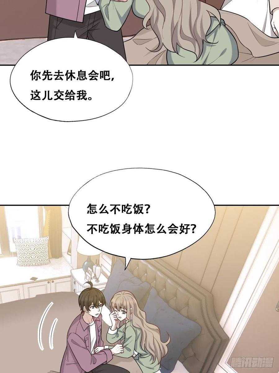不努力就要当皇夫 062 薇雅哭闹 第24页