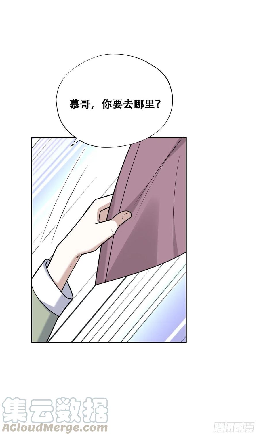 不努力就要当皇夫 062 薇雅哭闹 第31页