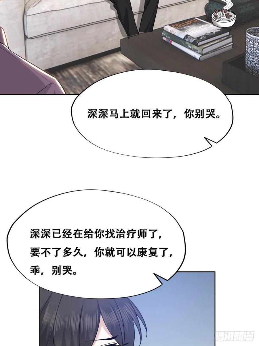 不努力就要当皇夫 062 薇雅哭闹 第6页