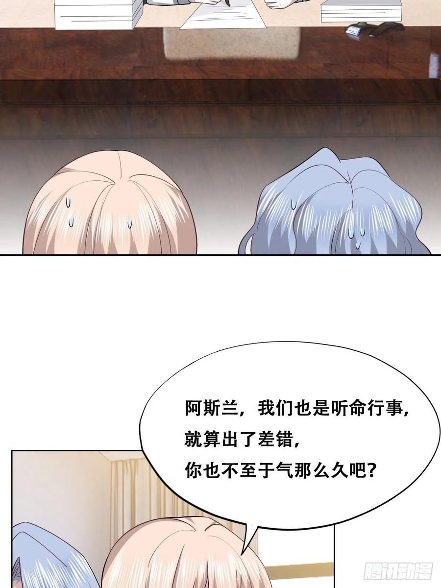 不努力就要当皇夫 062 薇雅哭闹 第41页